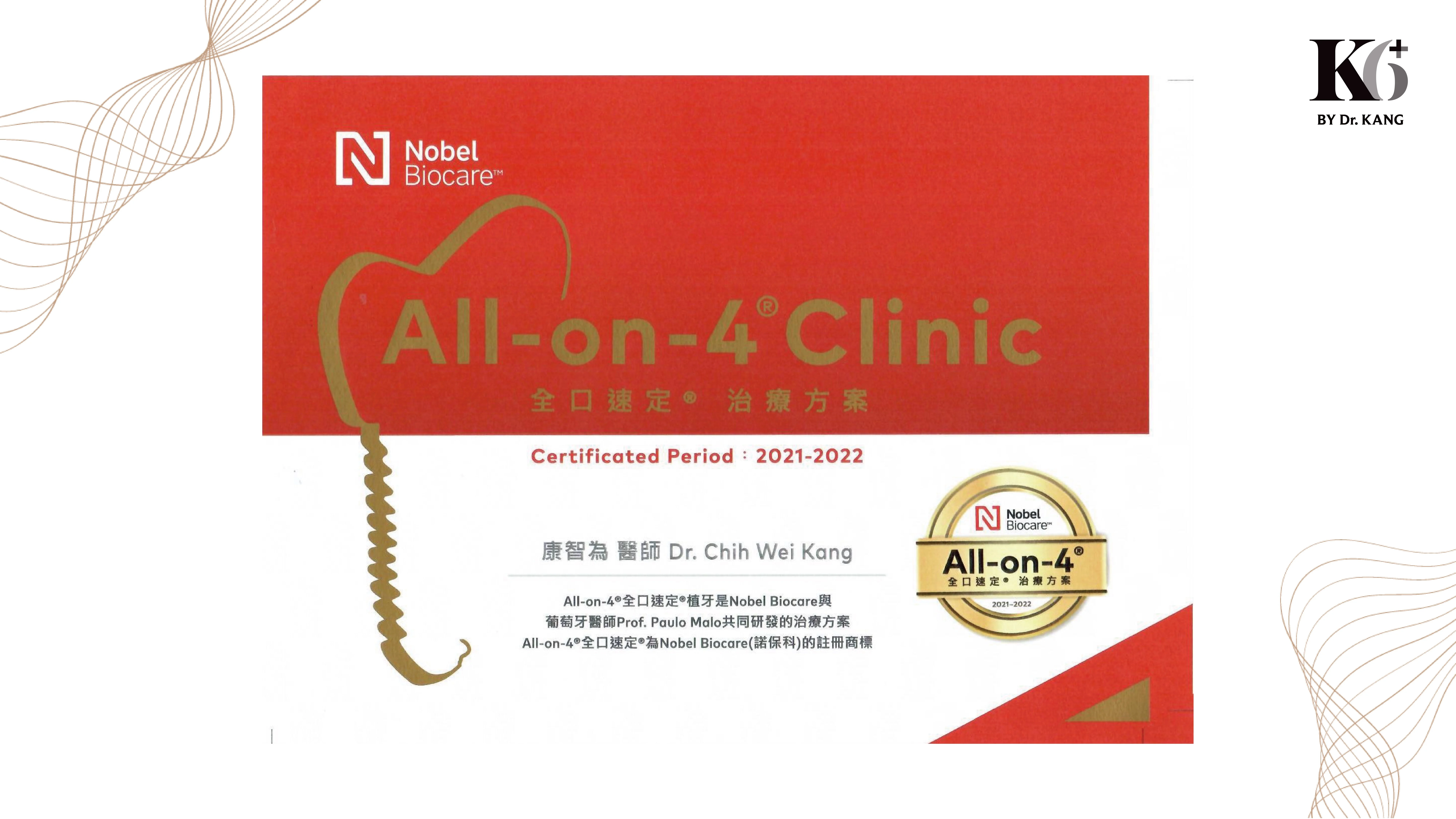 Allon4clinic