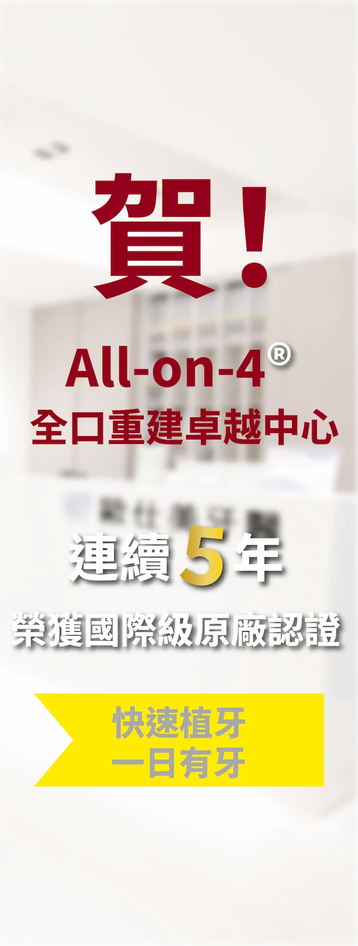 賀banner手機版