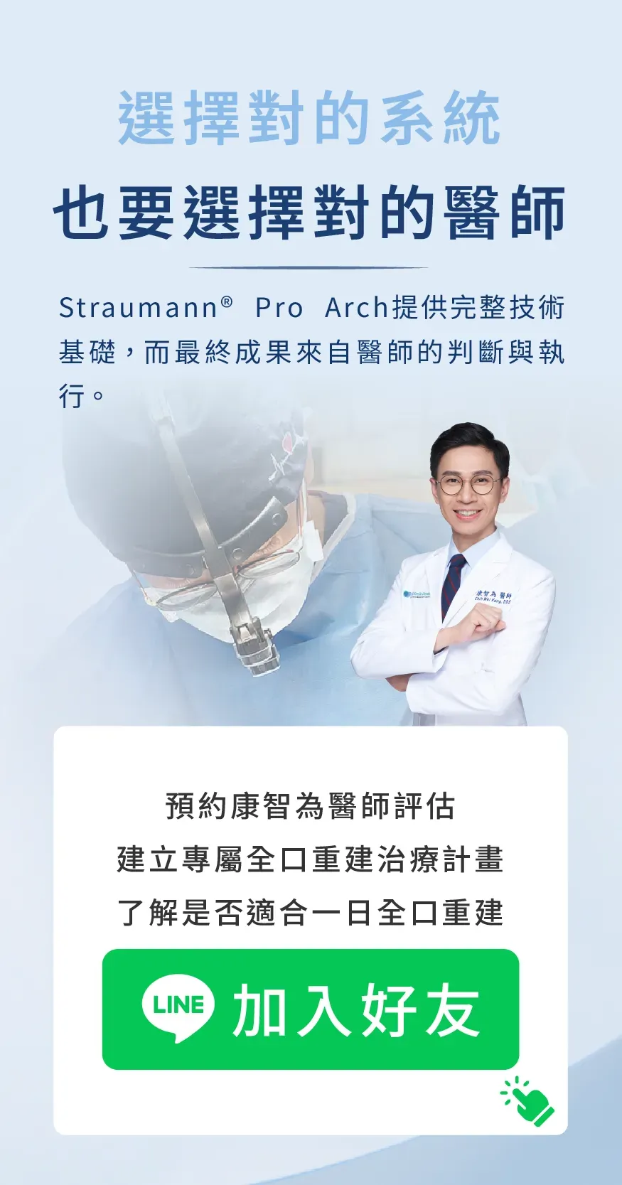 手機版加入好友