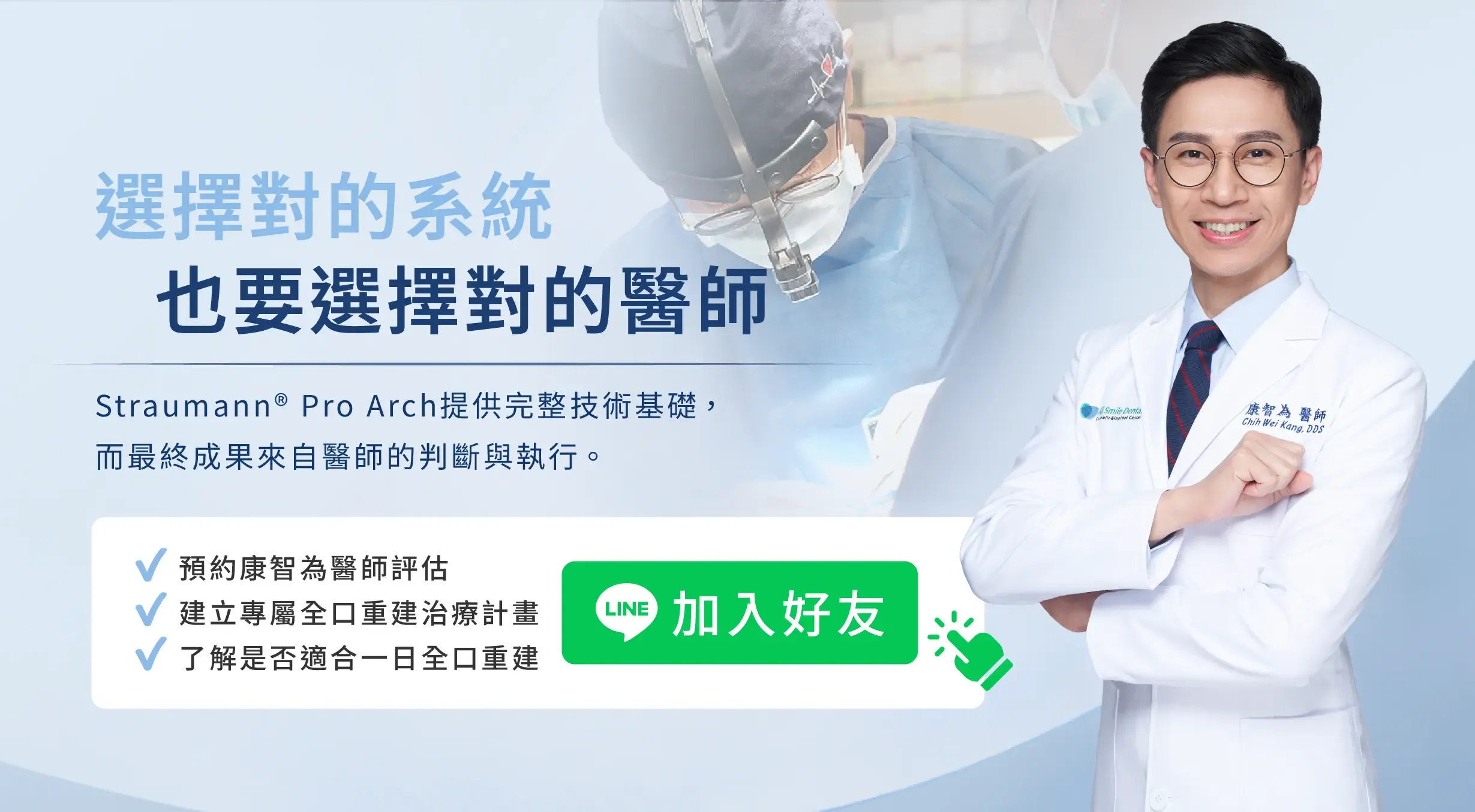 點擊加入歐仕美好友